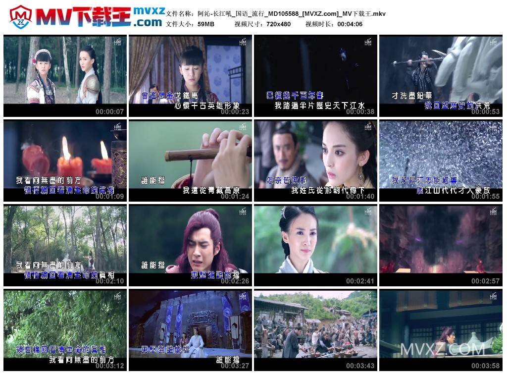 阿沁-长江吼_国语_流行_MD105588
